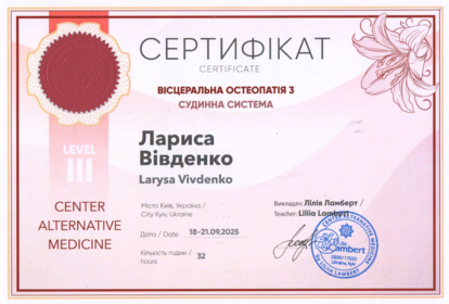 Сертификат №533